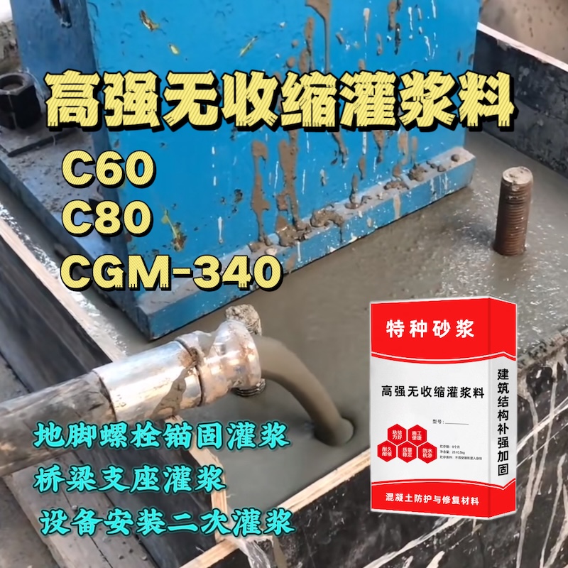 曲江灌浆料施工需要振捣吗？
